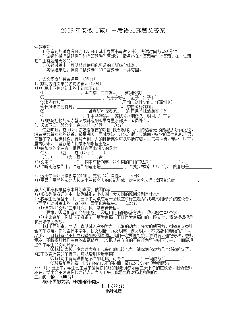 2009�갲������ɽ�п��������⼰��