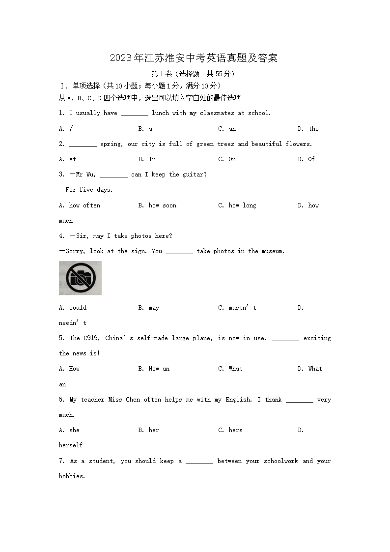 2023�꽭�ջ����п�Ӣ�����⼰��(Word��)