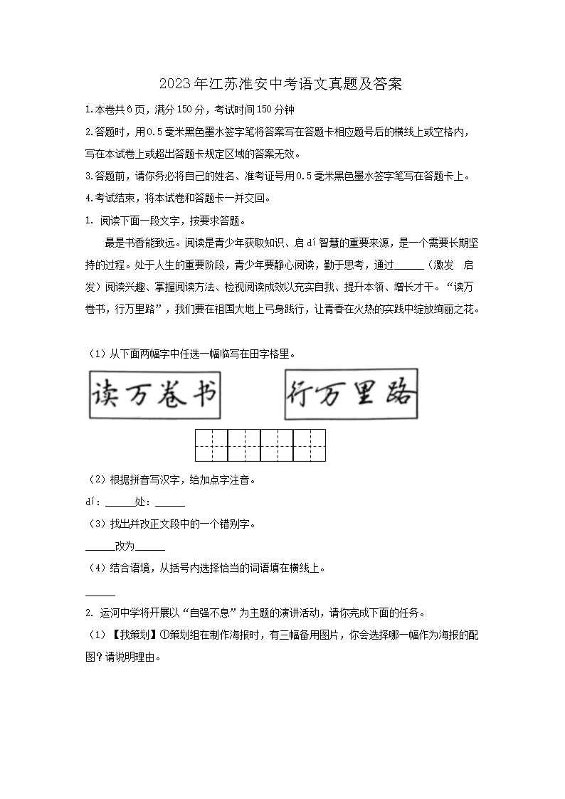 2023�꽭�ջ����п��������⼰��(Word��)