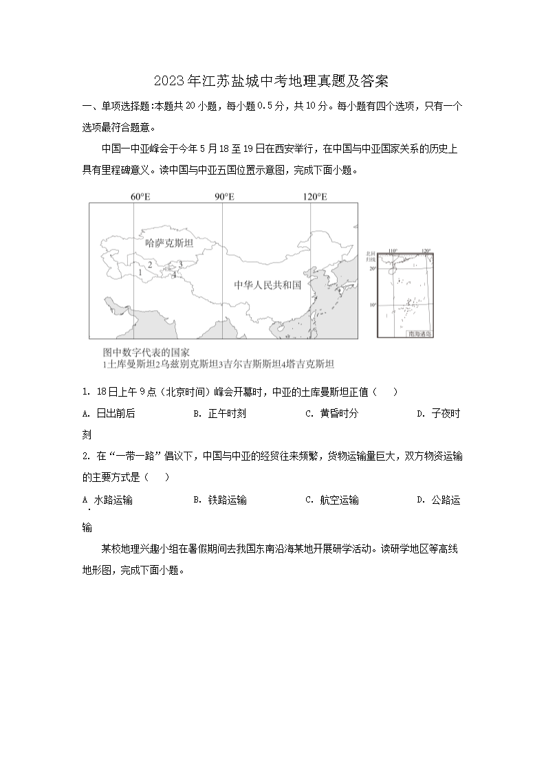 2023�꽭���γ��п��������⼰��(Word��)
