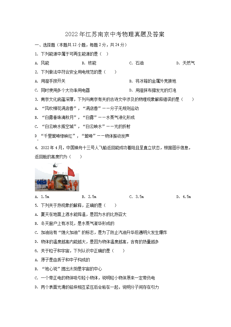 2022�꽭���Ͼ��п��������⼰��(Word��)