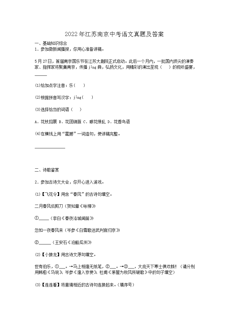 2022�꽭���Ͼ��п��������⼰��(Word��)