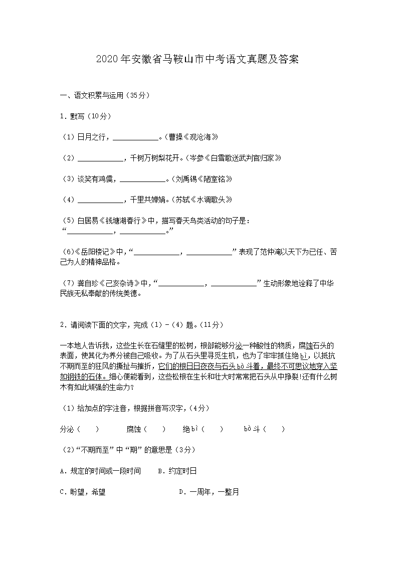 2020�갲��ʡ����ɽ���п��������⼰��