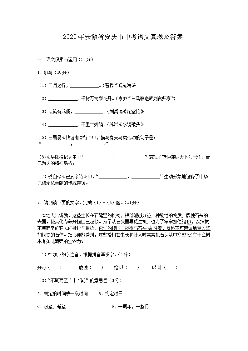 2020�갲��ʡ�������п��������⼰��