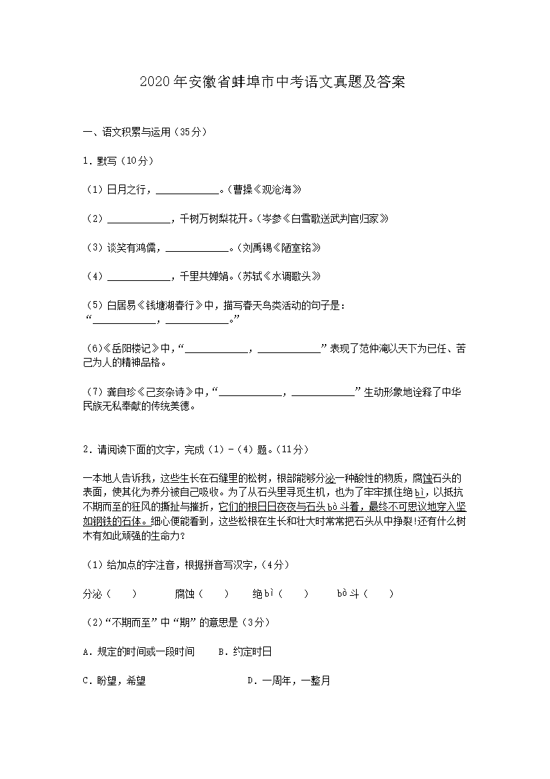 2020�갲��ʡ�������п��������⼰��
