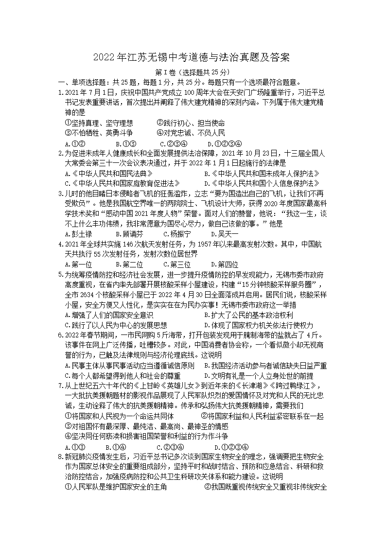 2022�꽭�������п������뷨�����⼰��(Word��)