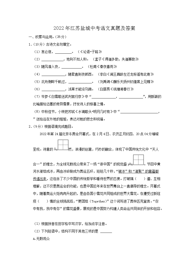 2022�꽭���γ��п��������⼰��(Word��)