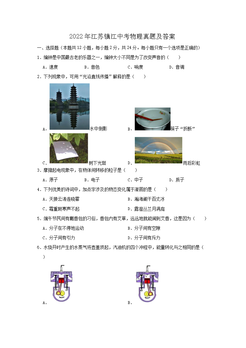 2022�꽭�����п��������⼰��(Word��)