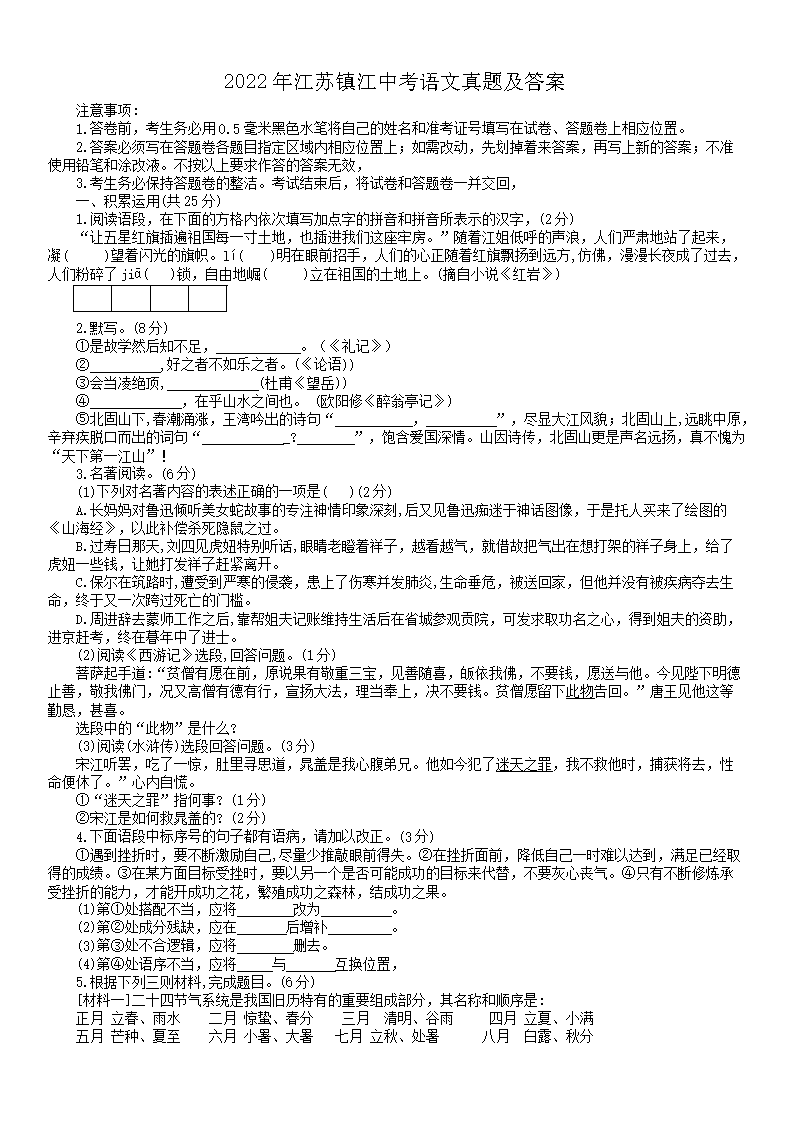 2022�꽭�����п��������⼰��(Word��)