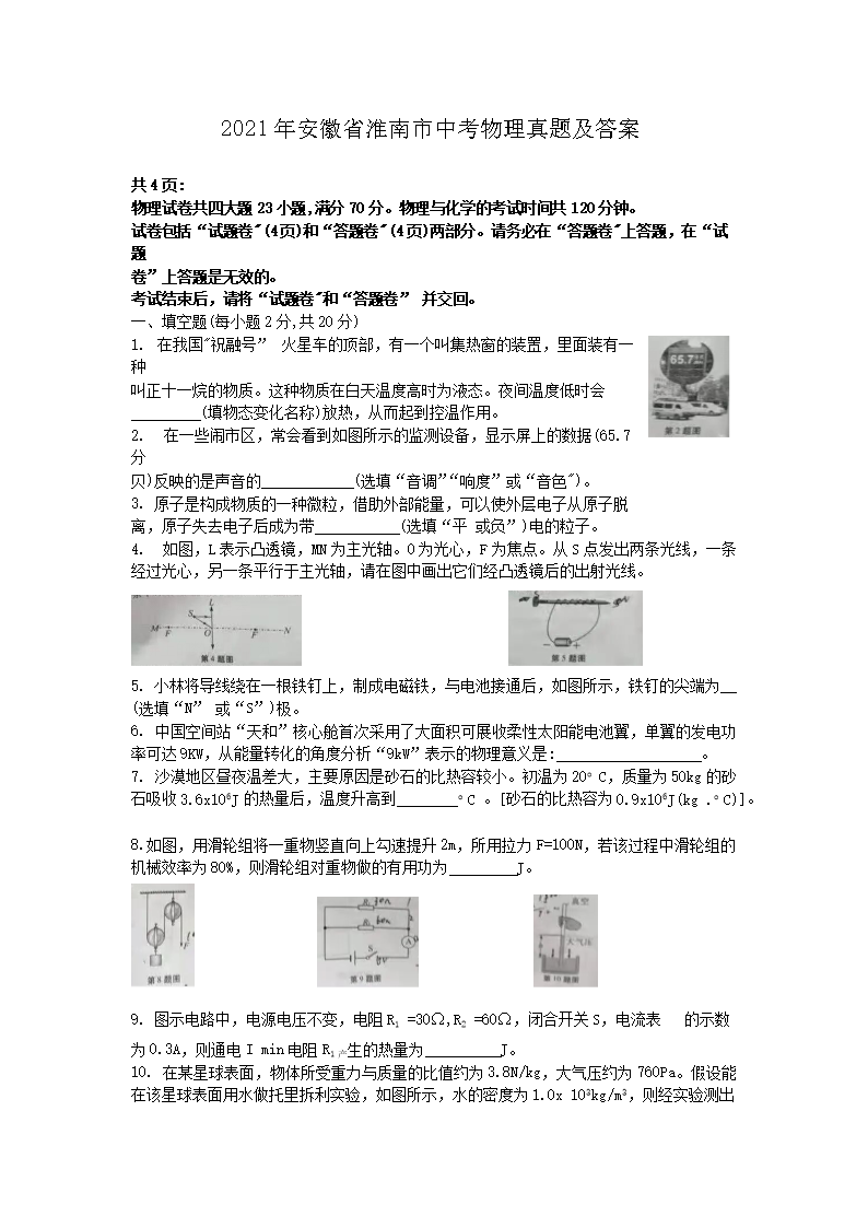 2021�갲��ʡ�������п��������⼰��(Word��)