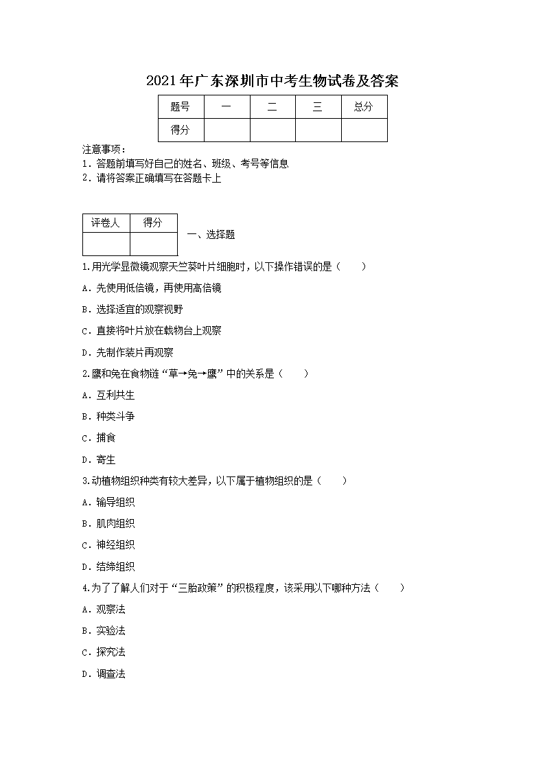 2021��㶫�������п������Ծ�����(Word��)