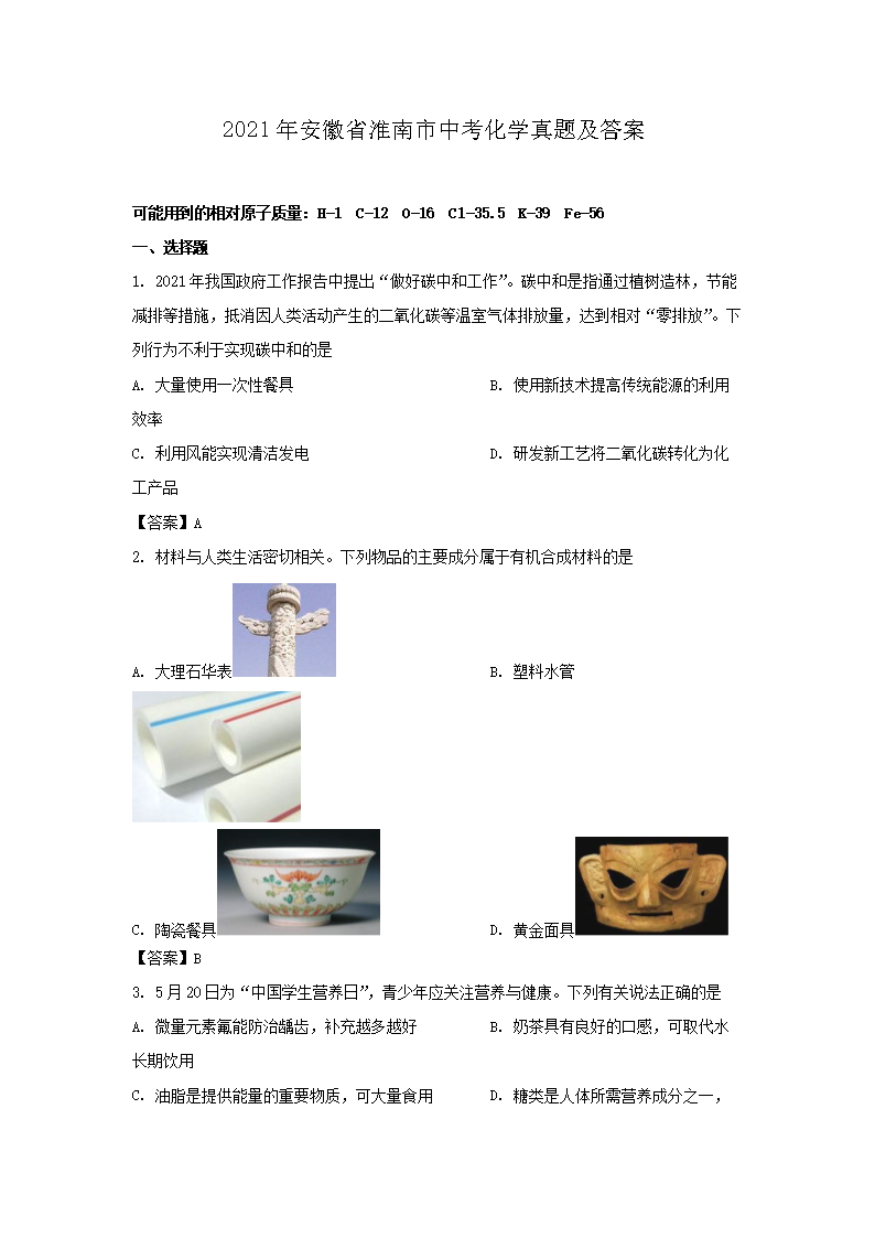 2021�갲��ʡ�������п���ѧ���⼰��(Word��)