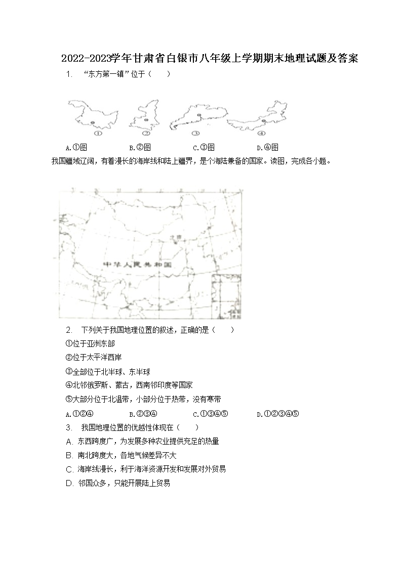 2022-2023ѧ�����ʡ�����а��꼶��ѧ����ĩ�������⼰��