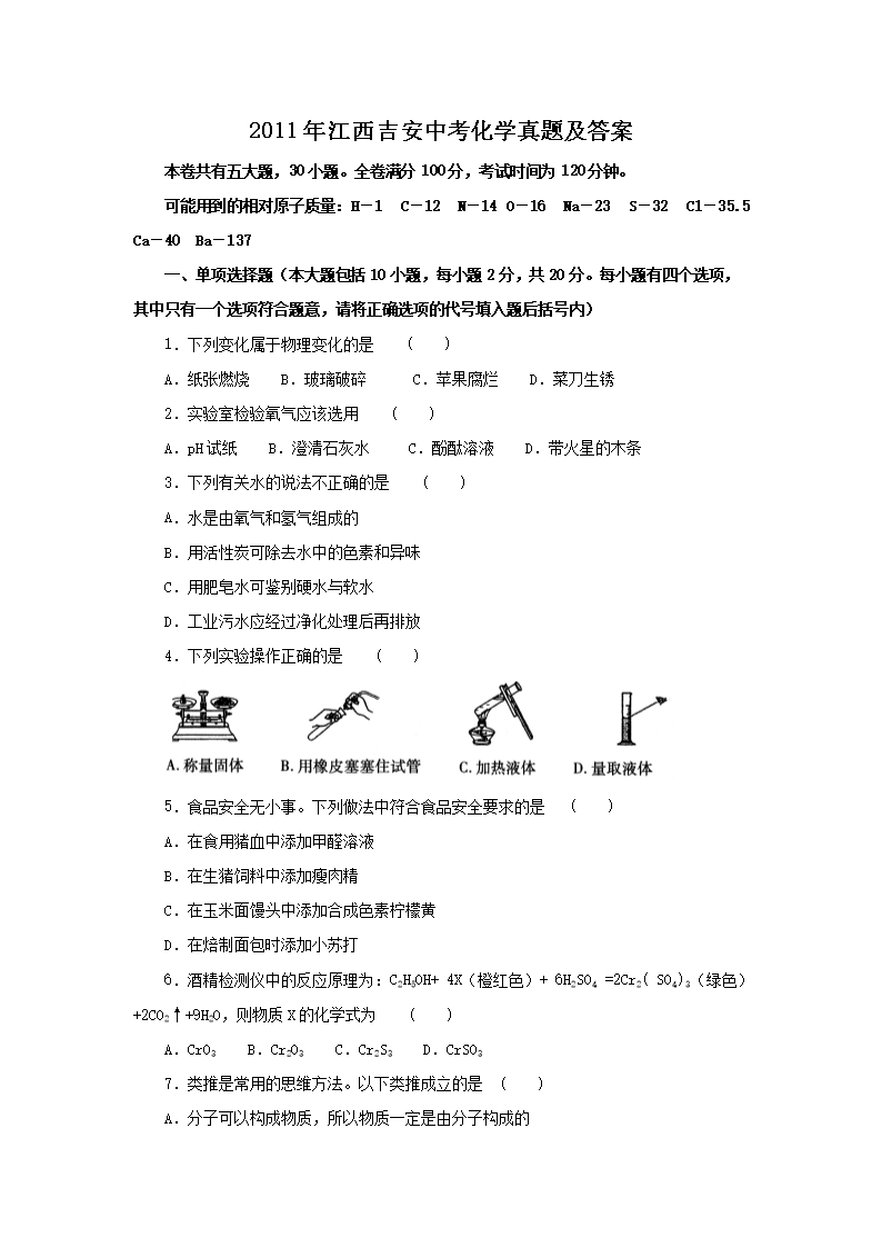 2011�꽭�������п���ѧ���⼰��