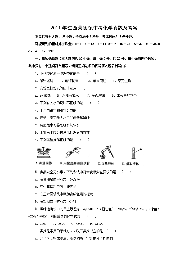 2011�꽭���������п���ѧ���⼰��