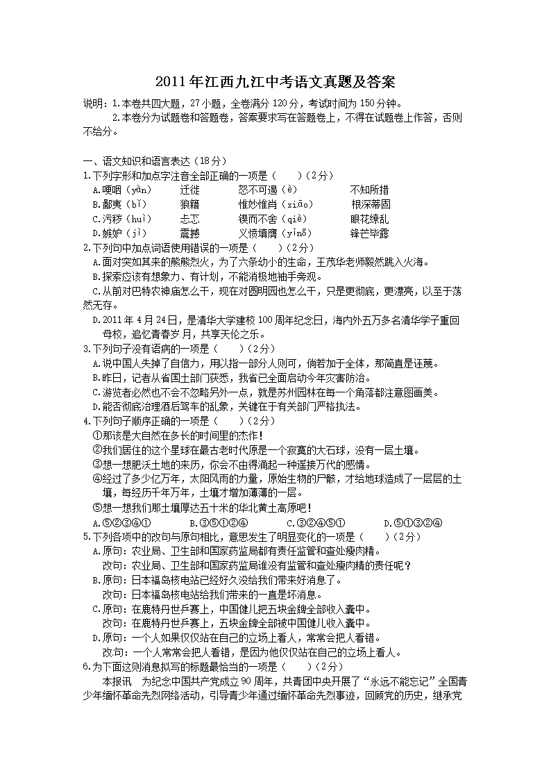 2011�꽭���Ž��п��������⼰��