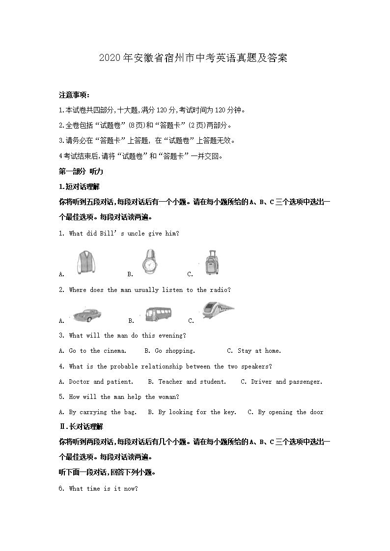 2020�갲��ʡ�������п�Ӣ�����⼰��(Word��)