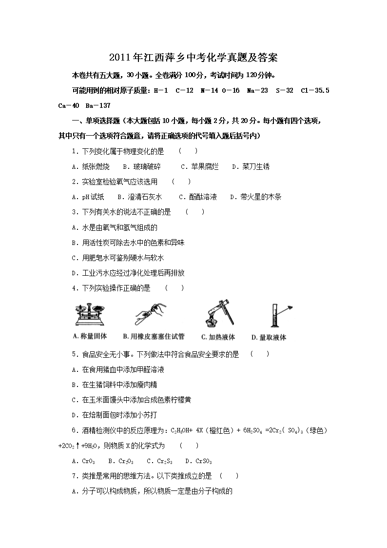 2011�꽭��Ƽ���п���ѧ���⼰��