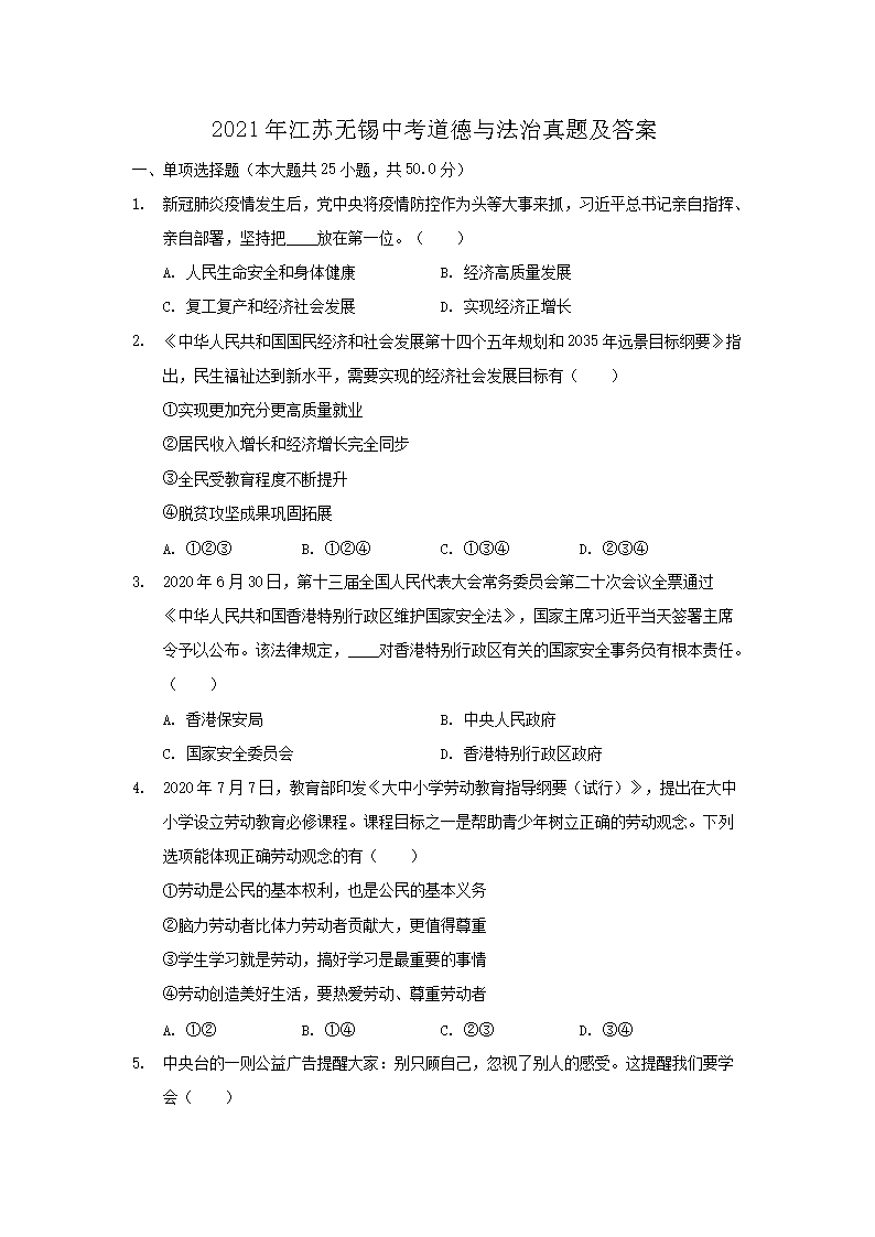 2021�꽭�������п������뷨�����⼰��(Word��)