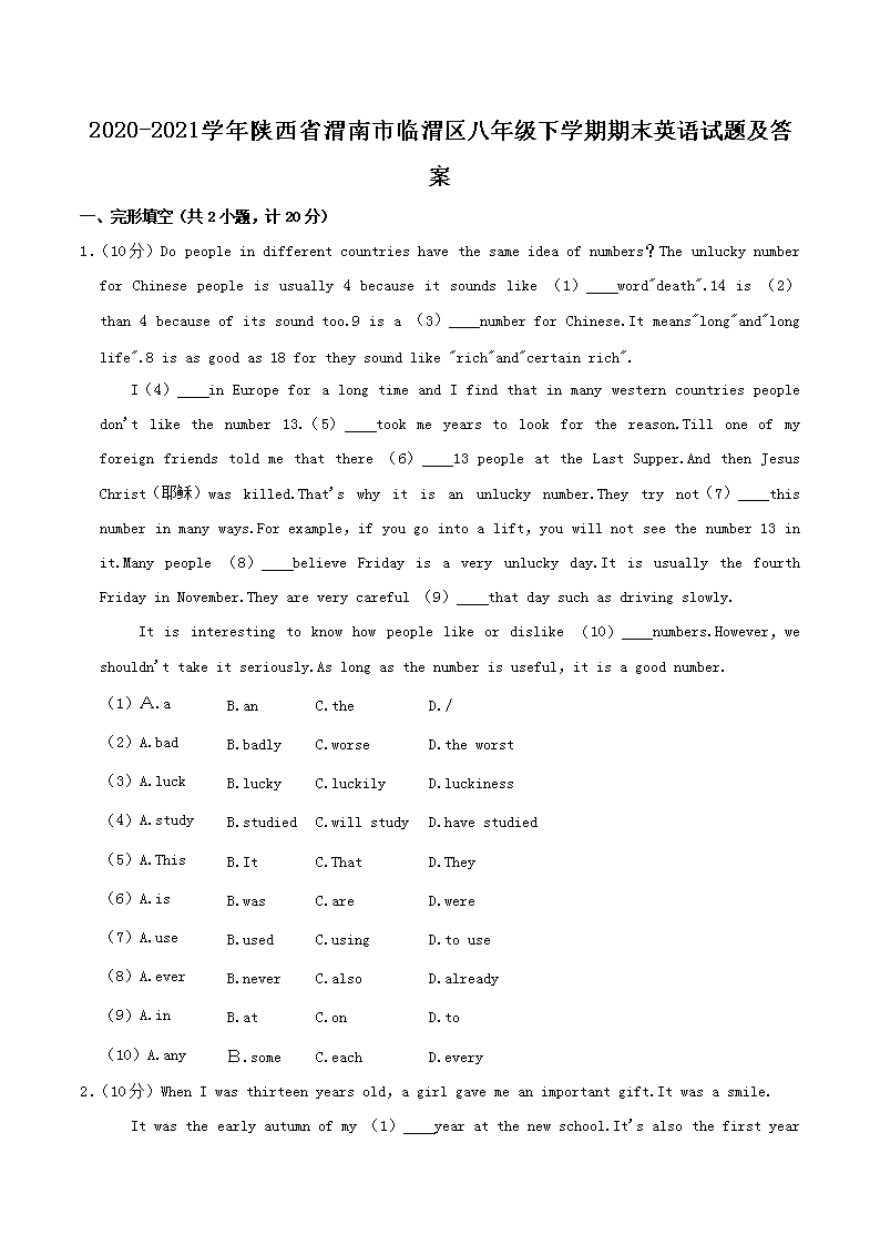 2020-2021ѧ������ʡμ������μ�����꼶��ѧ����ĩӢ�����⼰��