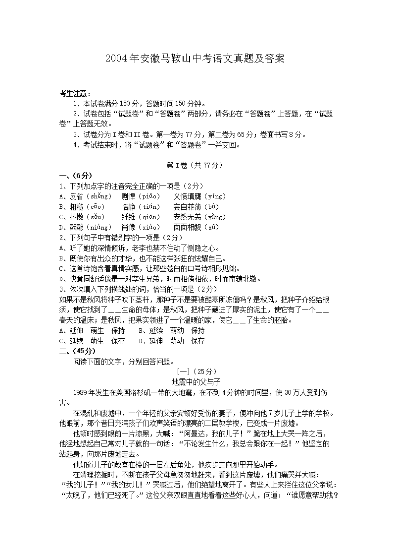 2004�갲������ɽ�п��������⼰��