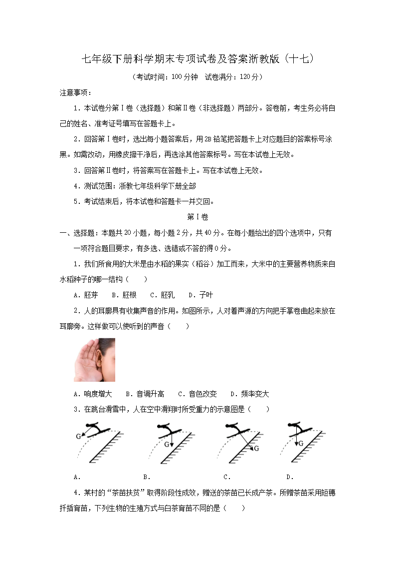 ���꼶�²��ѧ��ĩר���Ծ�������̰�(ʮ��)(Word��)