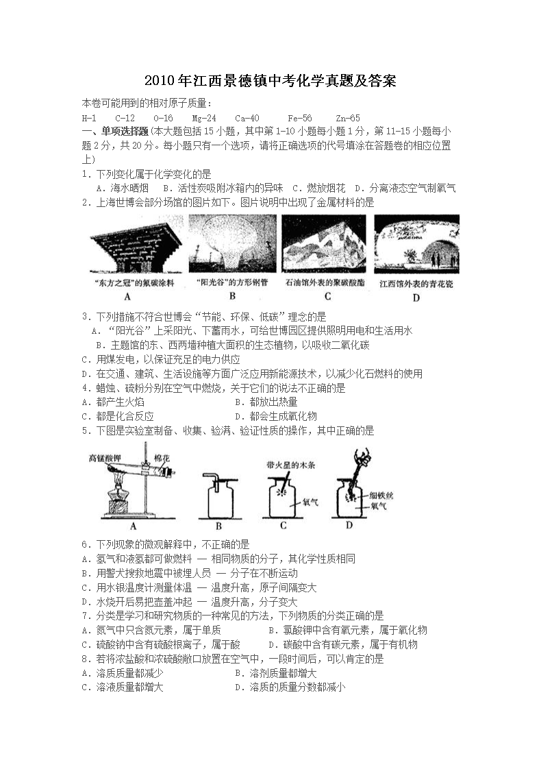 2010�꽭���������п���ѧ���⼰��