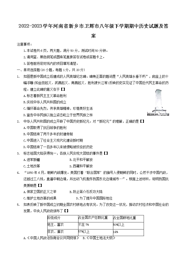 2022-2023ѧ�����ʡ�����������а��꼶��ѧ��������ʷ���⼰��(Word��)