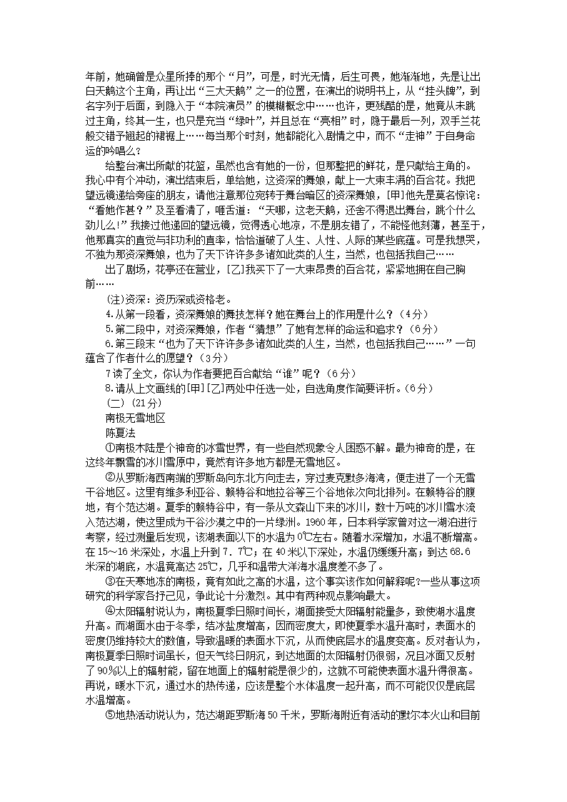 Removed_2005年安徽马鞍山中考语文真题及答案(非课改区)2.png