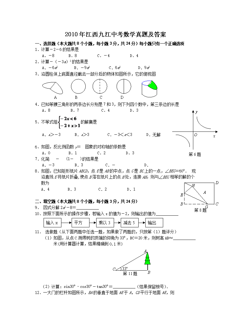 2010�꽭���Ž��п���ѧ���⼰��