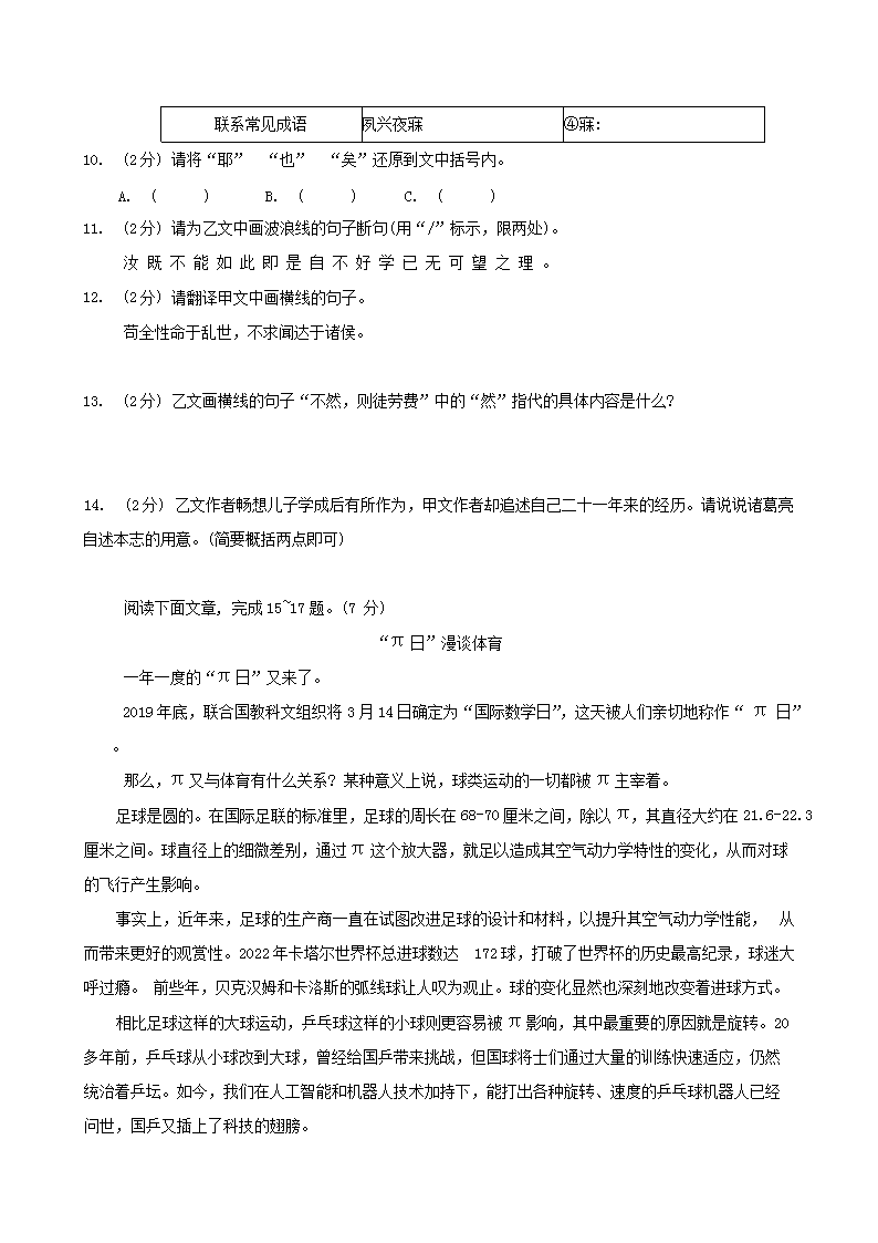 Removed_2024年湖北省孝感市中考语文模拟试题及答案4.png