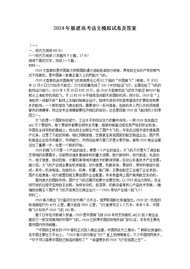 2024�긣���߿�����ģ���Ծ�����(Word��)