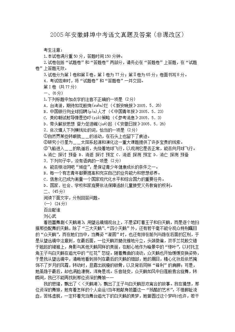 2005�갲�հ����п��������⼰��(�ǿθ���)