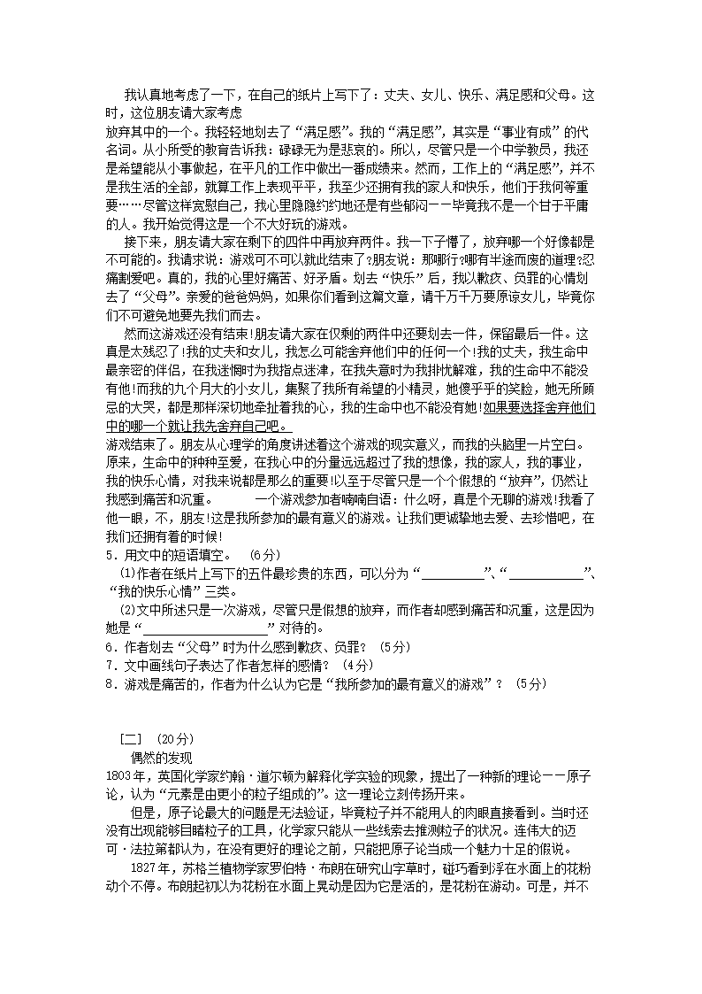 Removed_2005年安徽马鞍山中考语文真题及答案(课改�?2.png