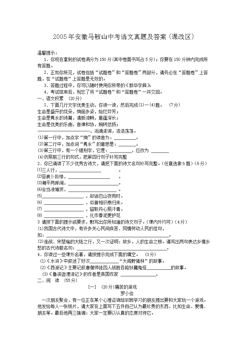 2005�갲������ɽ�п��������⼰��(�θ���)