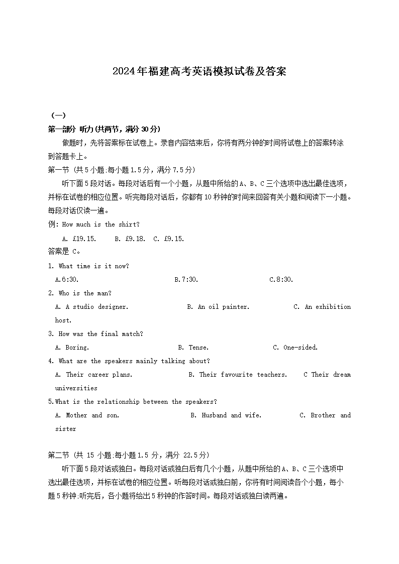 2024�긣���߿�Ӣ��ģ���Ծ�����(Word��)