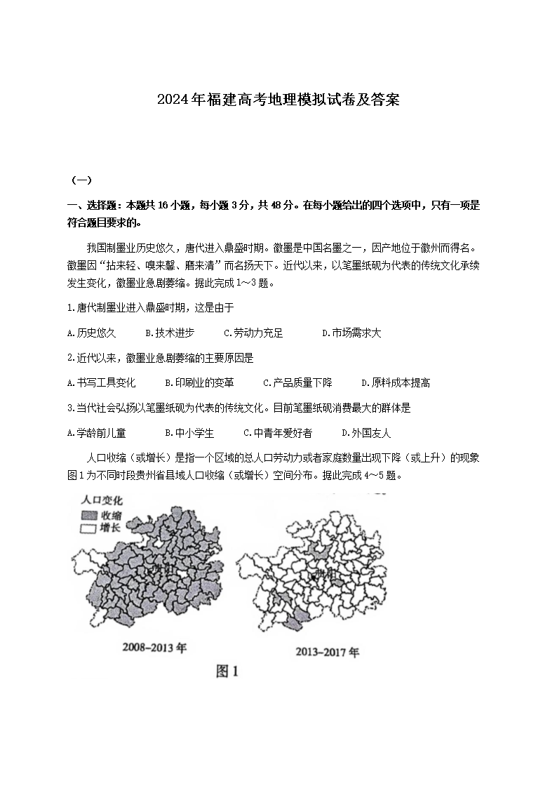 2024�긣���߿�����ģ���Ծ�����(Word��)