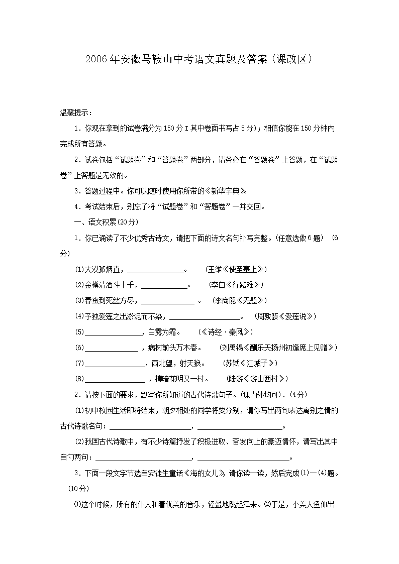 2006�갲������ɽ�п��������⼰��(�θ���)