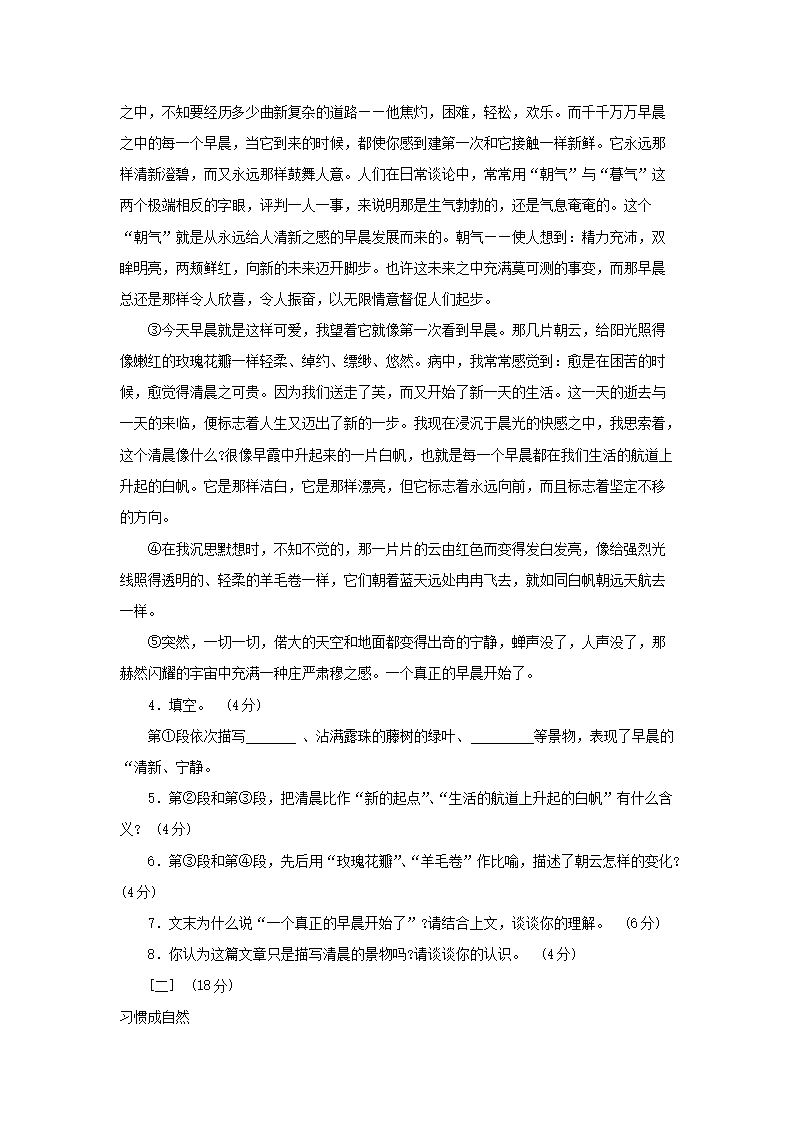 Removed_2006年安徽马鞍山中考语文真题及答案(课改�?3.png