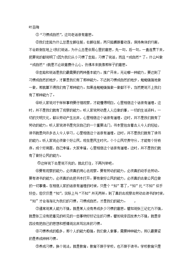 Removed_2006年安徽马鞍山中考语文真题及答案(课改�?4.png
