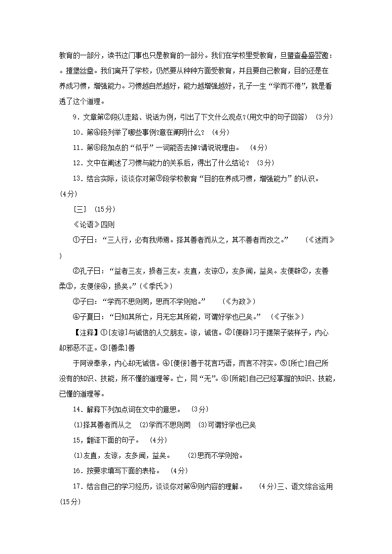 Removed_2006年安徽马鞍山中考语文真题及答案(课改�?5.png