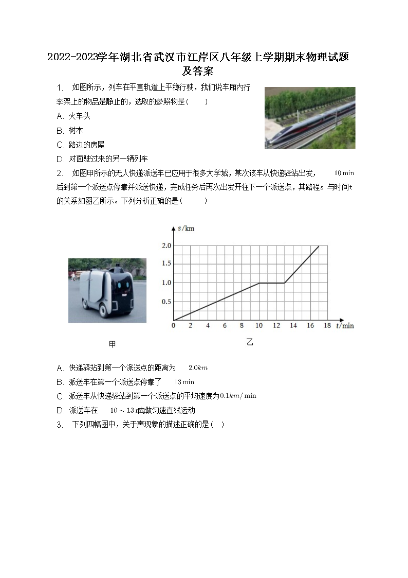 2022-2023ѧ�����ʡ�人�н��������꼶��ѧ����ĩ�������⼰��