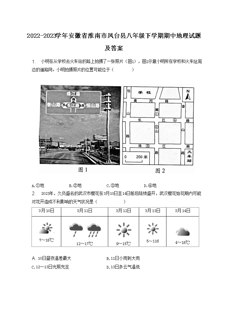 2022-2023ѧ�갲��ʡ�����з�̨�ذ��꼶��ѧ�����е������⼰��(Word��)
