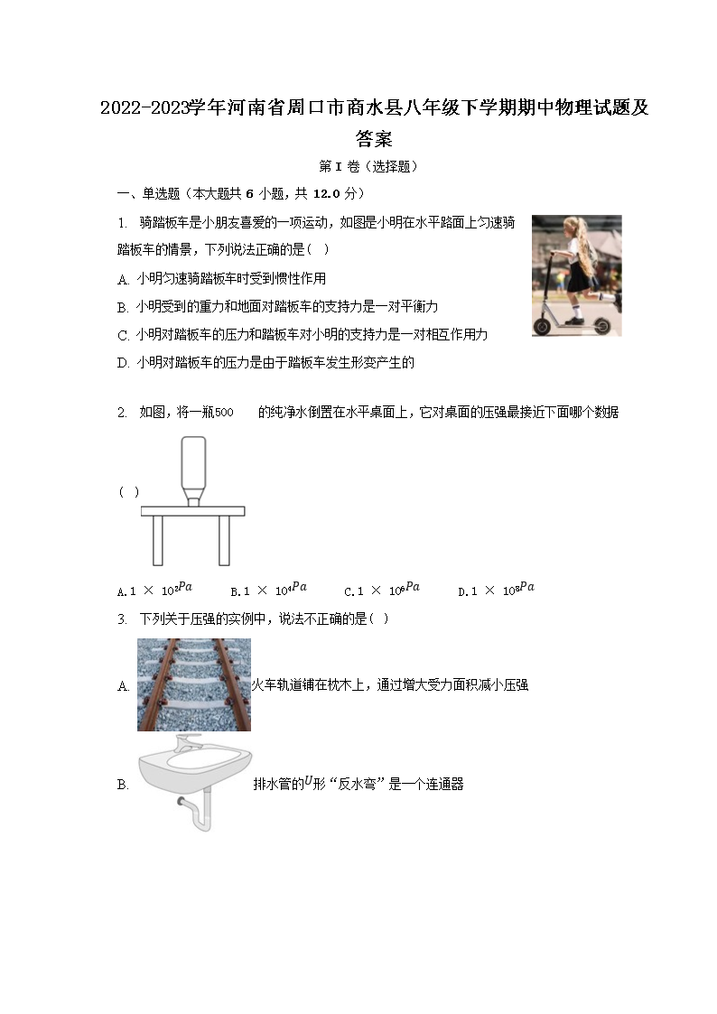 2022-2023ѧ�����ʡ�ܿ�����ˮ�ذ��꼶��ѧ�������������⼰��