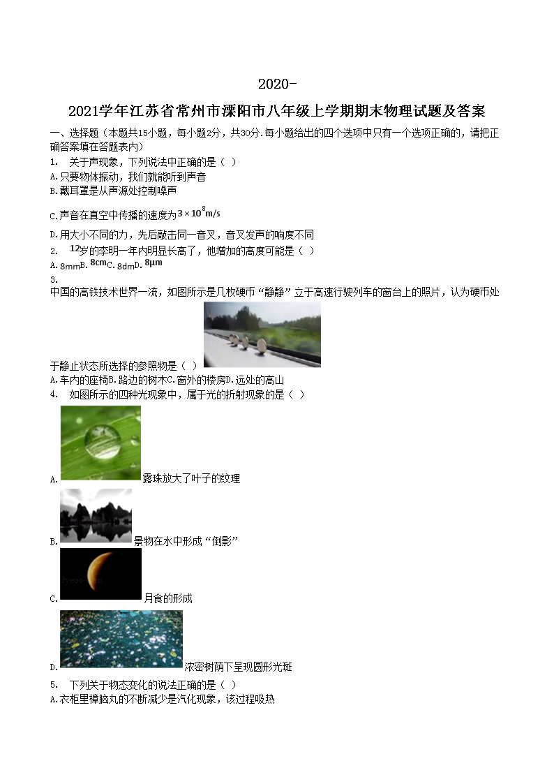 2020-2021ѧ�꽭��ʡ�����������а��꼶��ѧ����ĩ�������⼰��