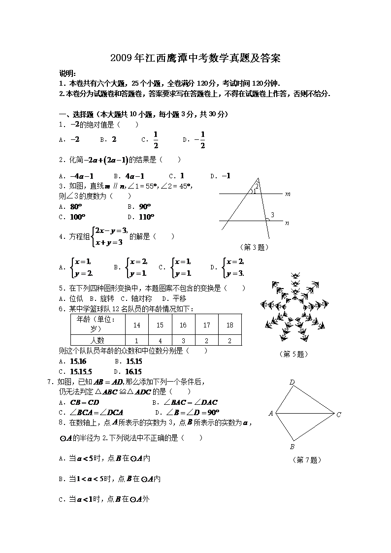 2009�꽭��ӥ̶�п���ѧ���⼰��