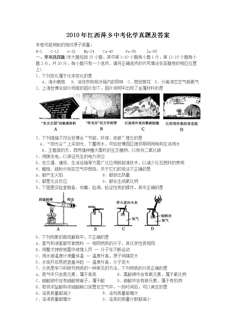 2010�꽭��Ƽ���п���ѧ���⼰��