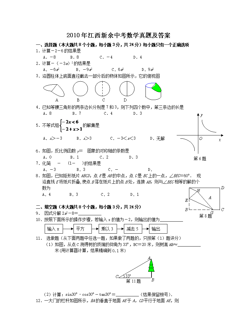 2010�꽭�������п���ѧ���⼰��