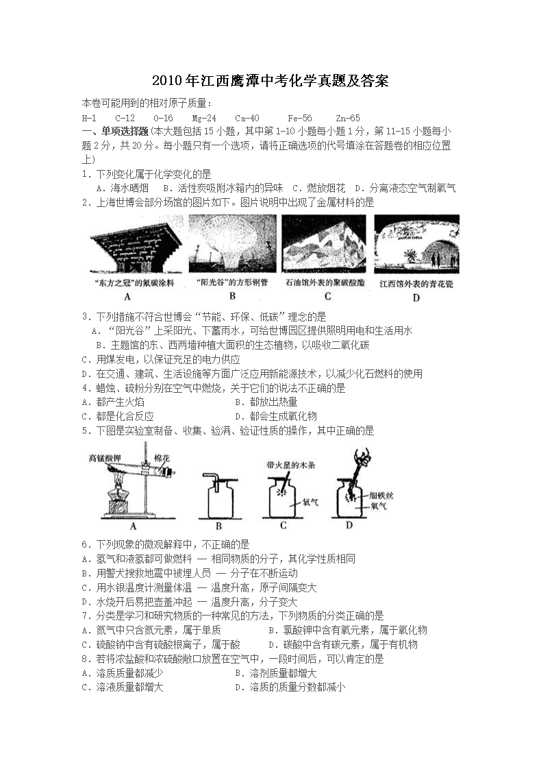 2010�꽭��ӥ̶�п���ѧ���⼰��(Word��)