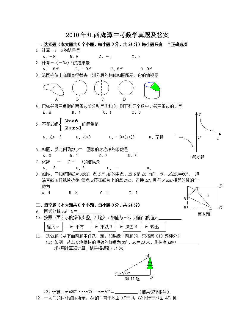 2010�꽭��ӥ̶�п���ѧ���⼰��